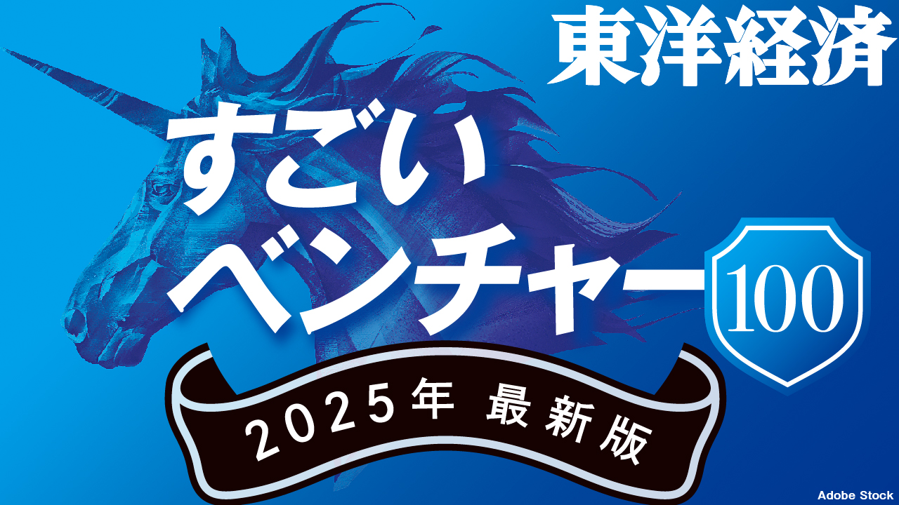 &ldquo;HarvestXがすごいベンチャー100に選定&rdquo;